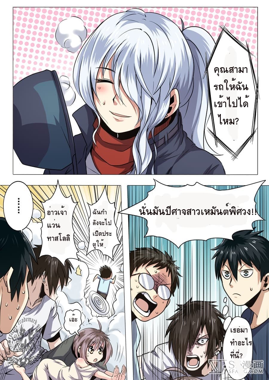 Hero? I Quit A Long Time Ago ฮีโร่น่ะหรอ? ฉันเลิกเป็นมานานแล้ว 15-15