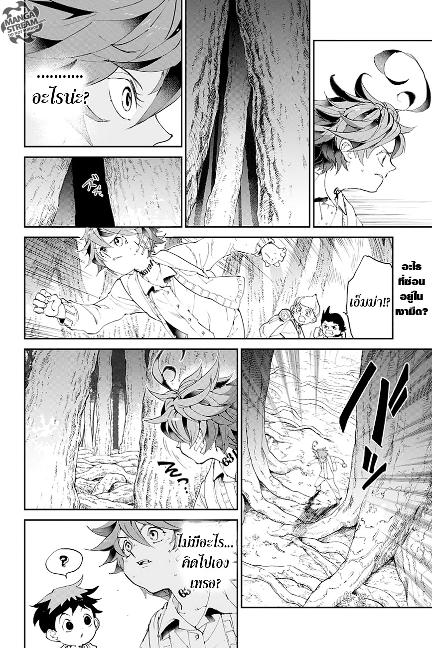 The Promised Neverland 41-ซุ่มโจมตี