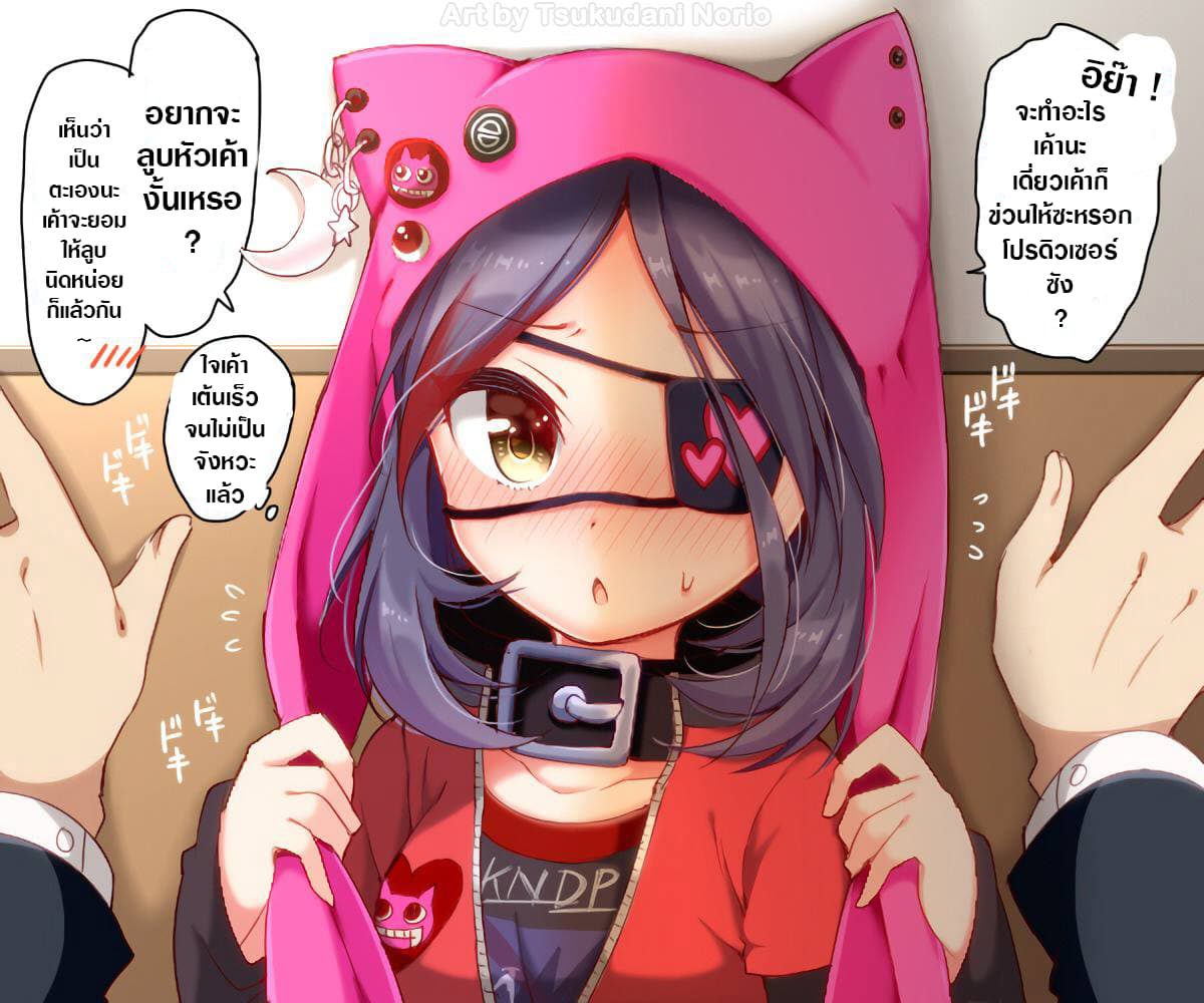 Deremasu Kabedon Series (The Idolmaster Cinderella Girls) 9-ตอนจบ NICE