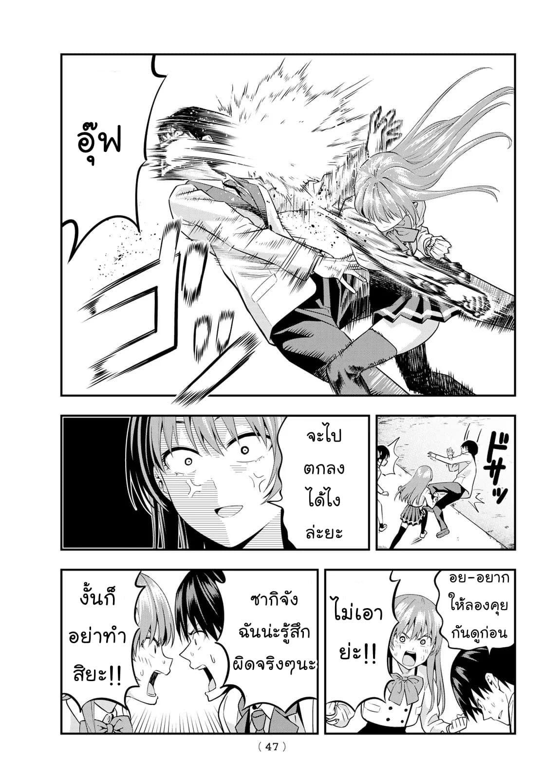 Kanojo mo Kanojo 2-2