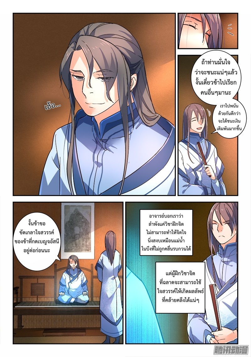Spirit Blade Mountain 223-223