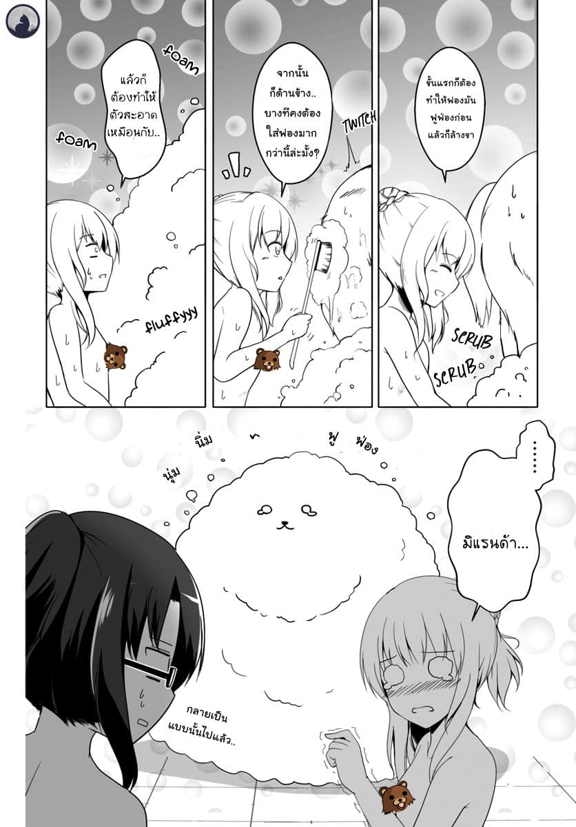 Wanwan Monogatari ~Kanemochi no Inu n shite to wa Itta ga, Fenrir ni shiro to wa Itte nee!~ 8-8