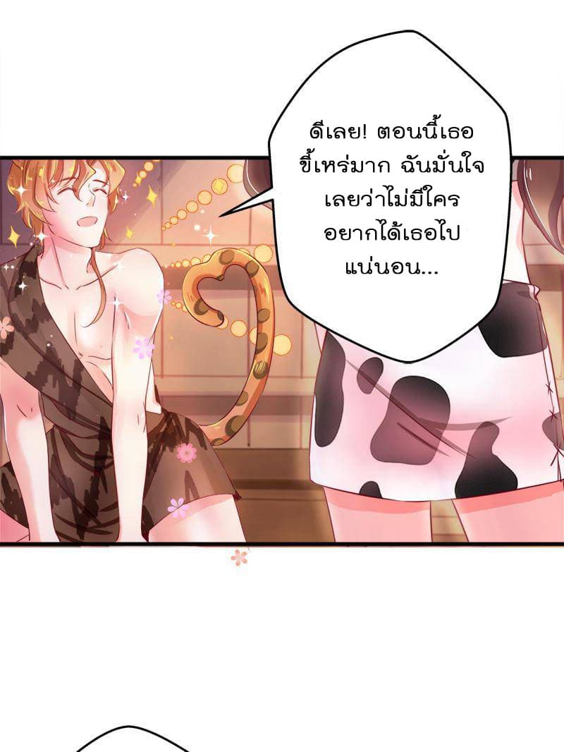Beauty and the Beasts 6-6