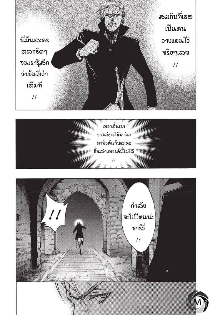 Attack on Titan - Before the Fall 26-เพลิงแห่งความวุ่นวาย