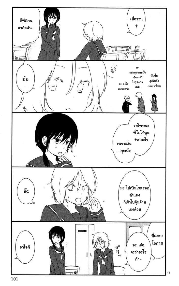 Shishunki Bitter Change 6-มัธยมต้น