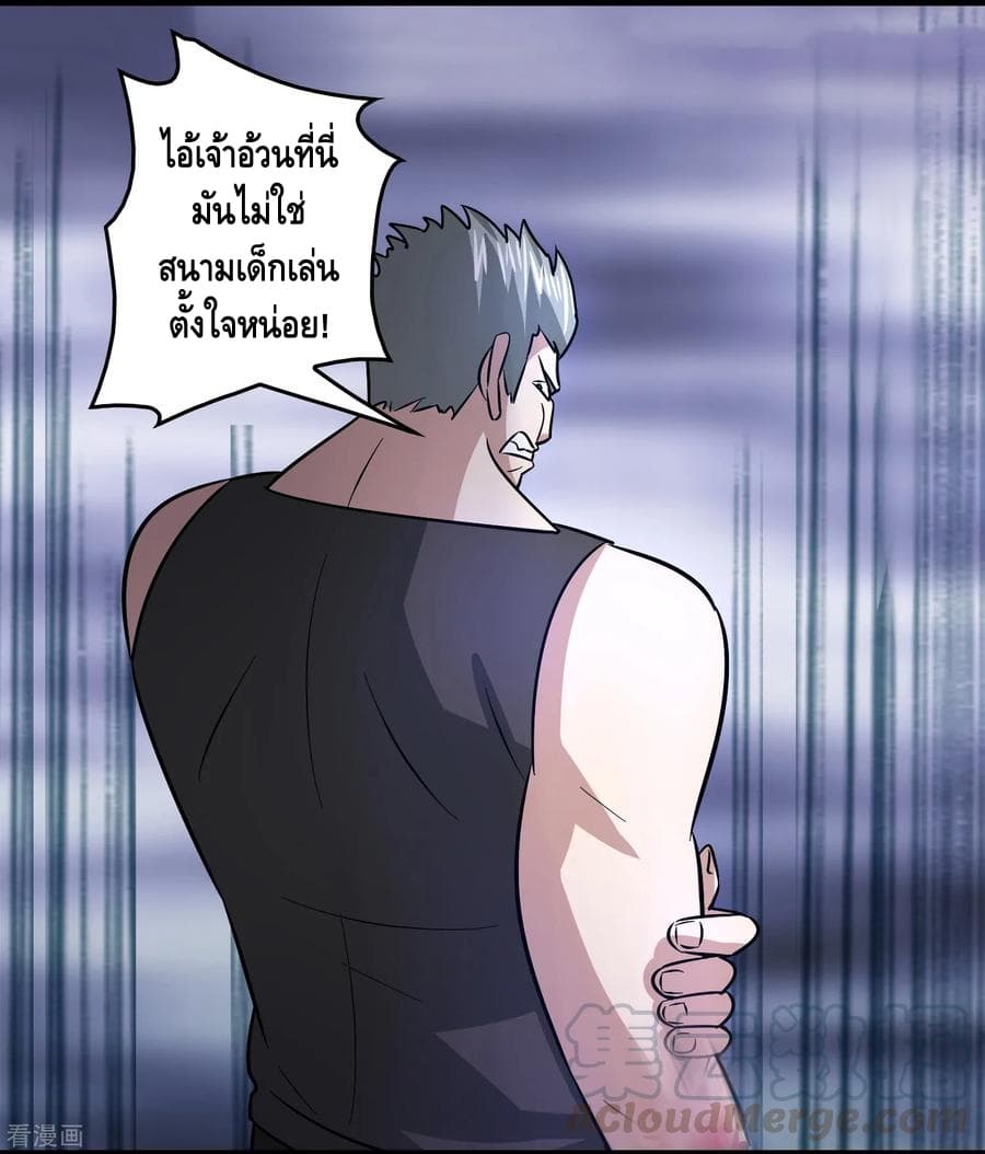 Become God Merchant in The Other World ข้ามต่างโลกเพื่อเป็นพ่อค้าเทพสุดมั่งคั่ง 55-55