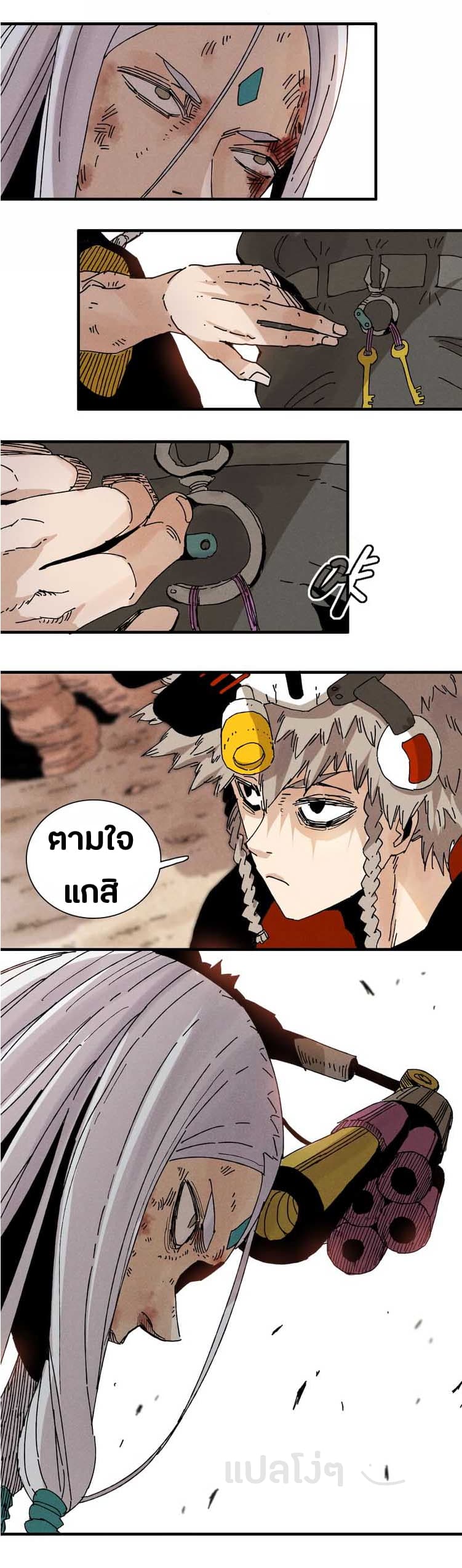 Last Word of the World 1-1
