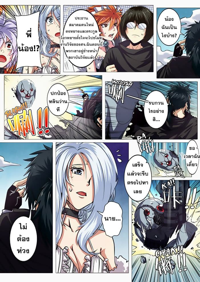 Hero? I Quit A Long Time Ago ฮีโร่น่ะหรอ? ฉันเลิกเป็นมานานแล้ว 39-39