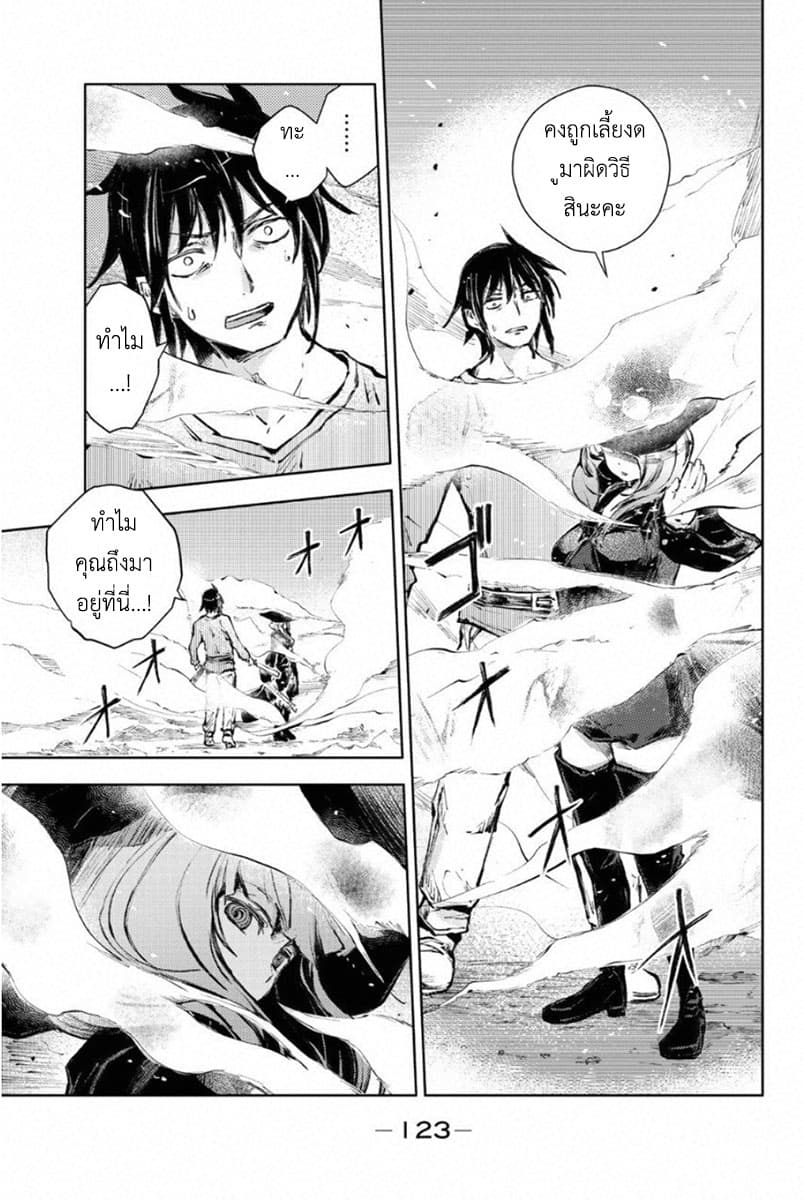 Peach Boy Riverside 22-พวกพ้องและพวกพ้อง