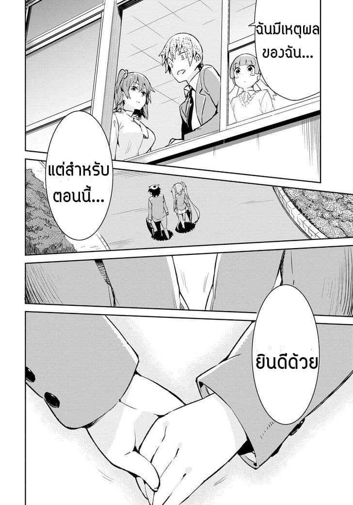 Dioti Manual ~Kamisamatachi no Ren'ai Daikou~ 1-กำเนิดคู่รัก (ครึ่งแรก)