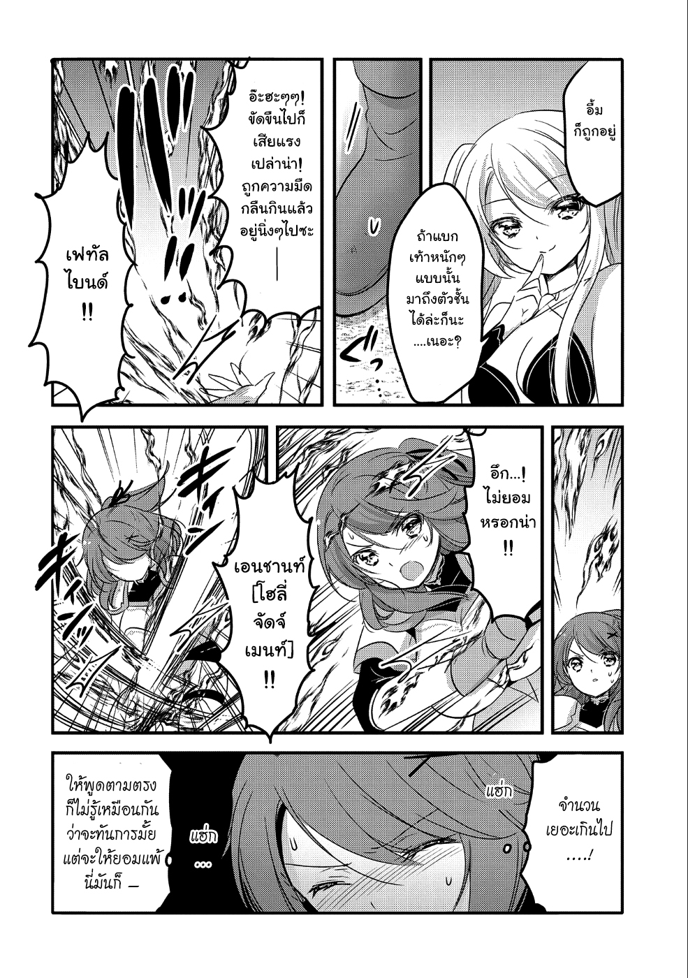 Tensei Kyuuketsukisan wa Ohirune ga Shitai 22-22