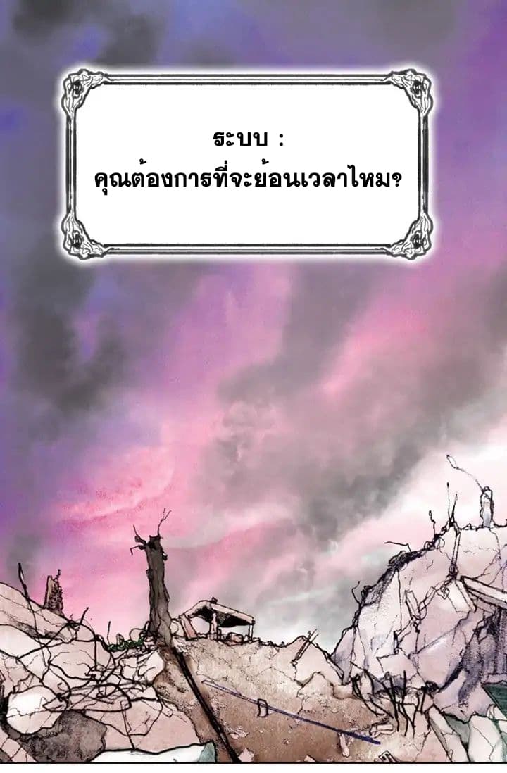 Past Life Regressor 1-1