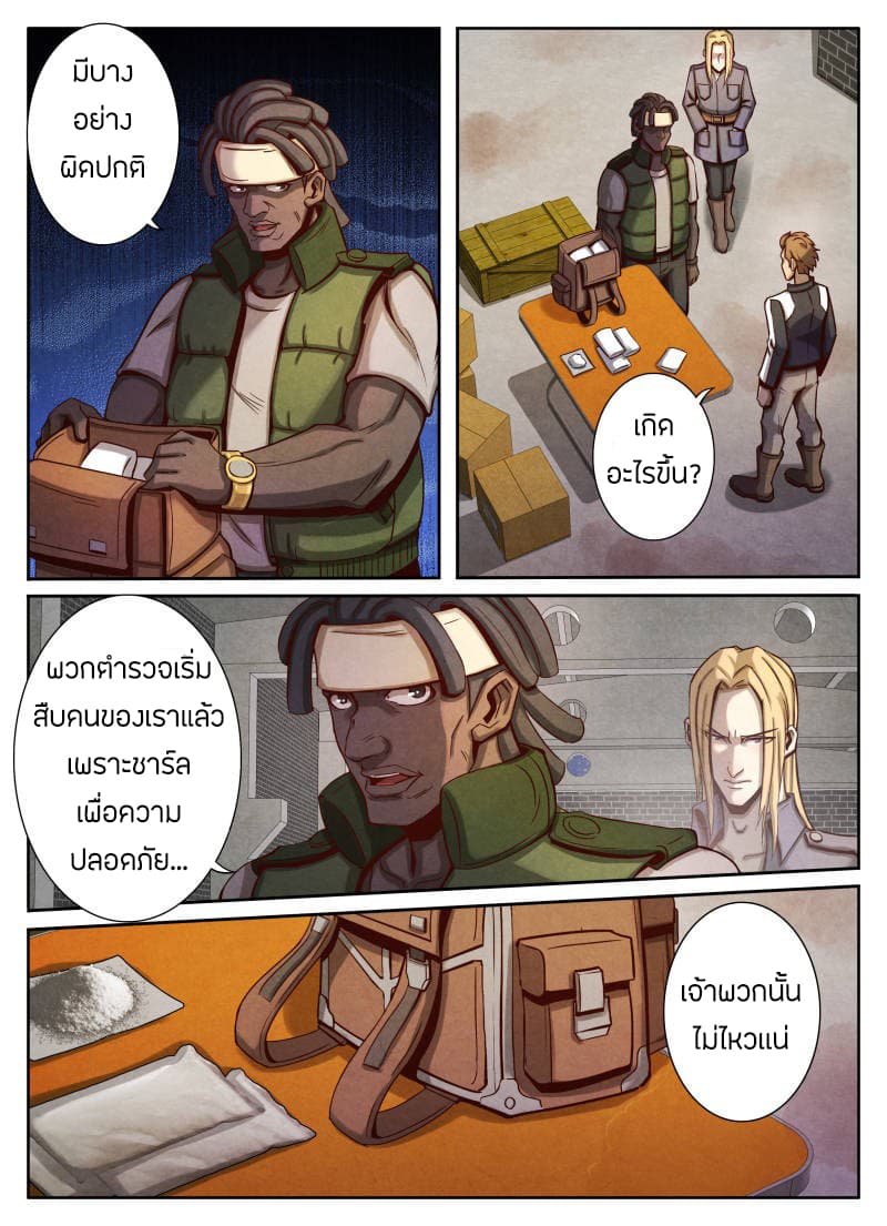 Return From the World of Immortals 17-17