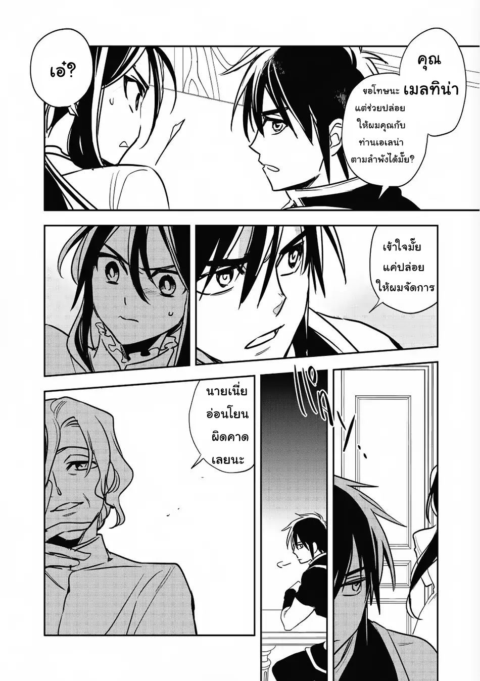 Wortenia Senki 14-14