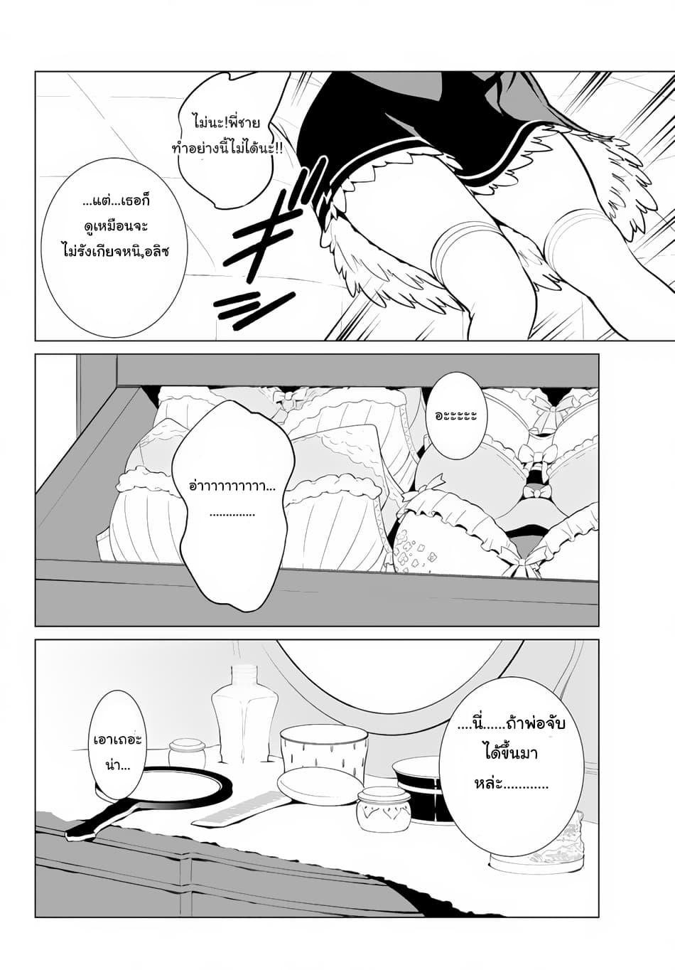 Ore dake Haireru Kakushi Dungeon: Kossori Kitaete Sekai Saikyou 2-2