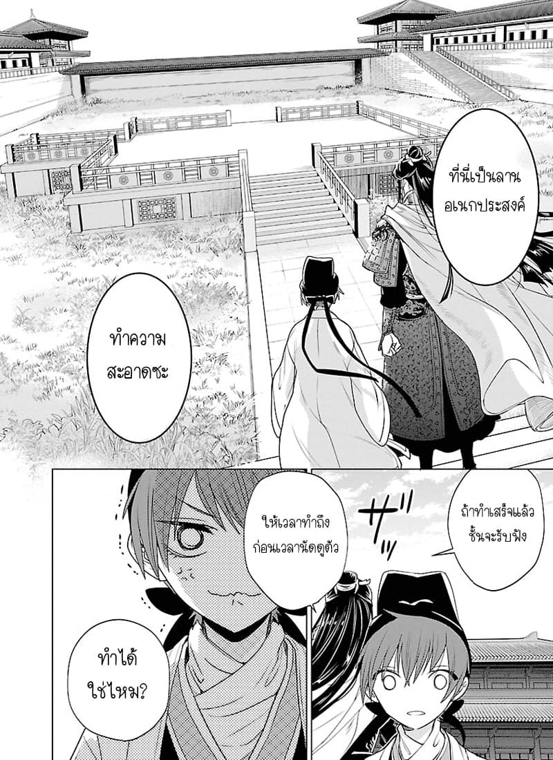 Eikoku Monogatari Shunka torikae Shou 3-3