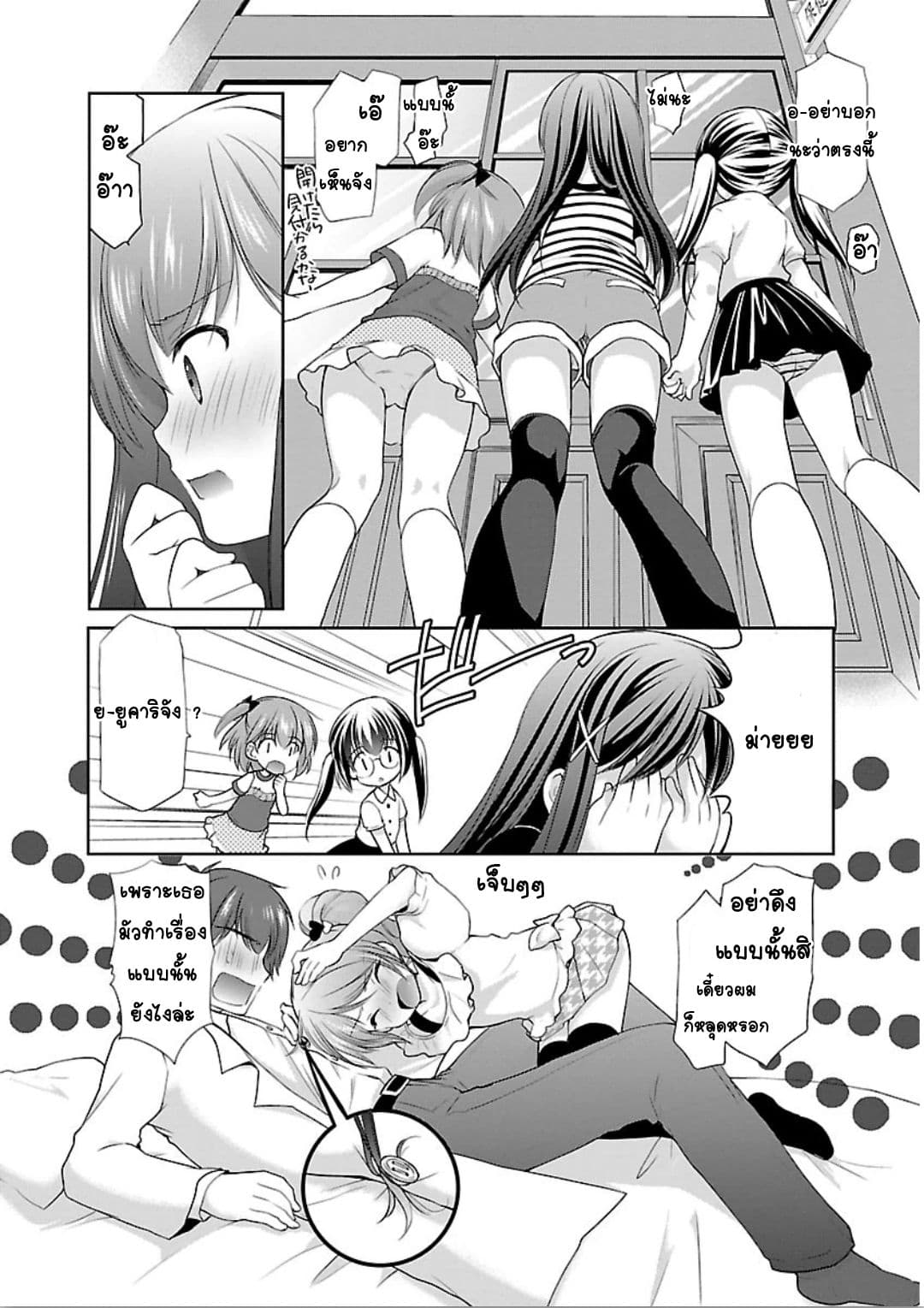 Hoshihime Mura no Naisho Hanashi 7-การมาถึงของคู่แข่ง