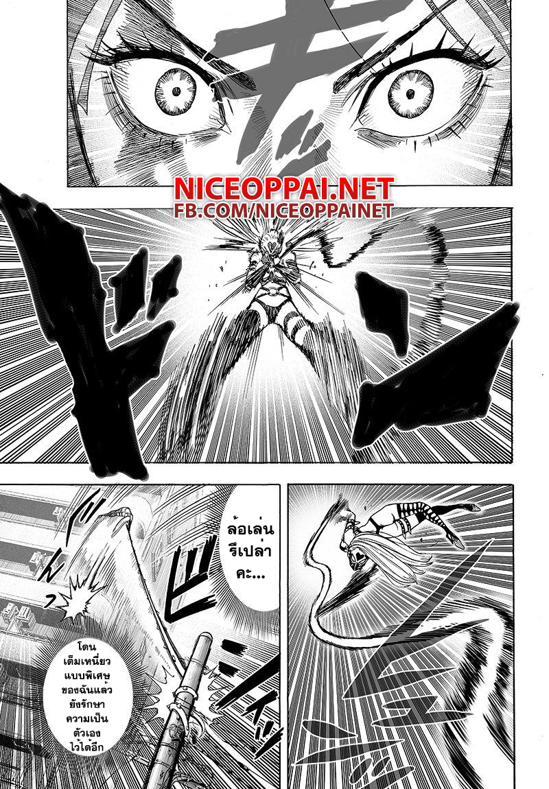 One Punch Man 65-พี่น้อง