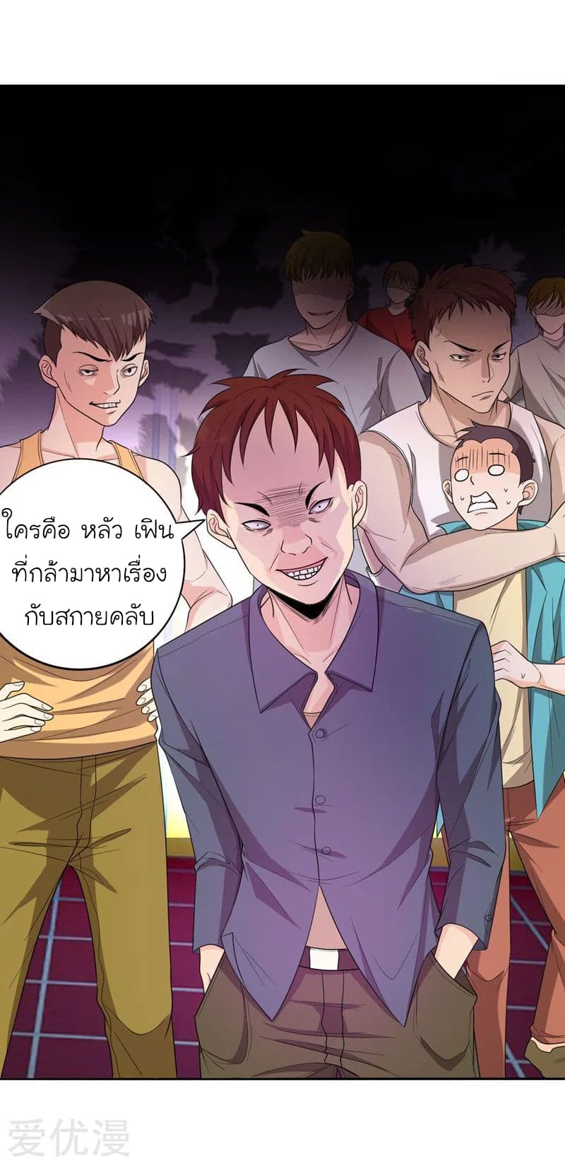 Picking up a School Beauty to Be Wife จับสาวสวยในโรงเรียนมาเป็นเมีย 6-6