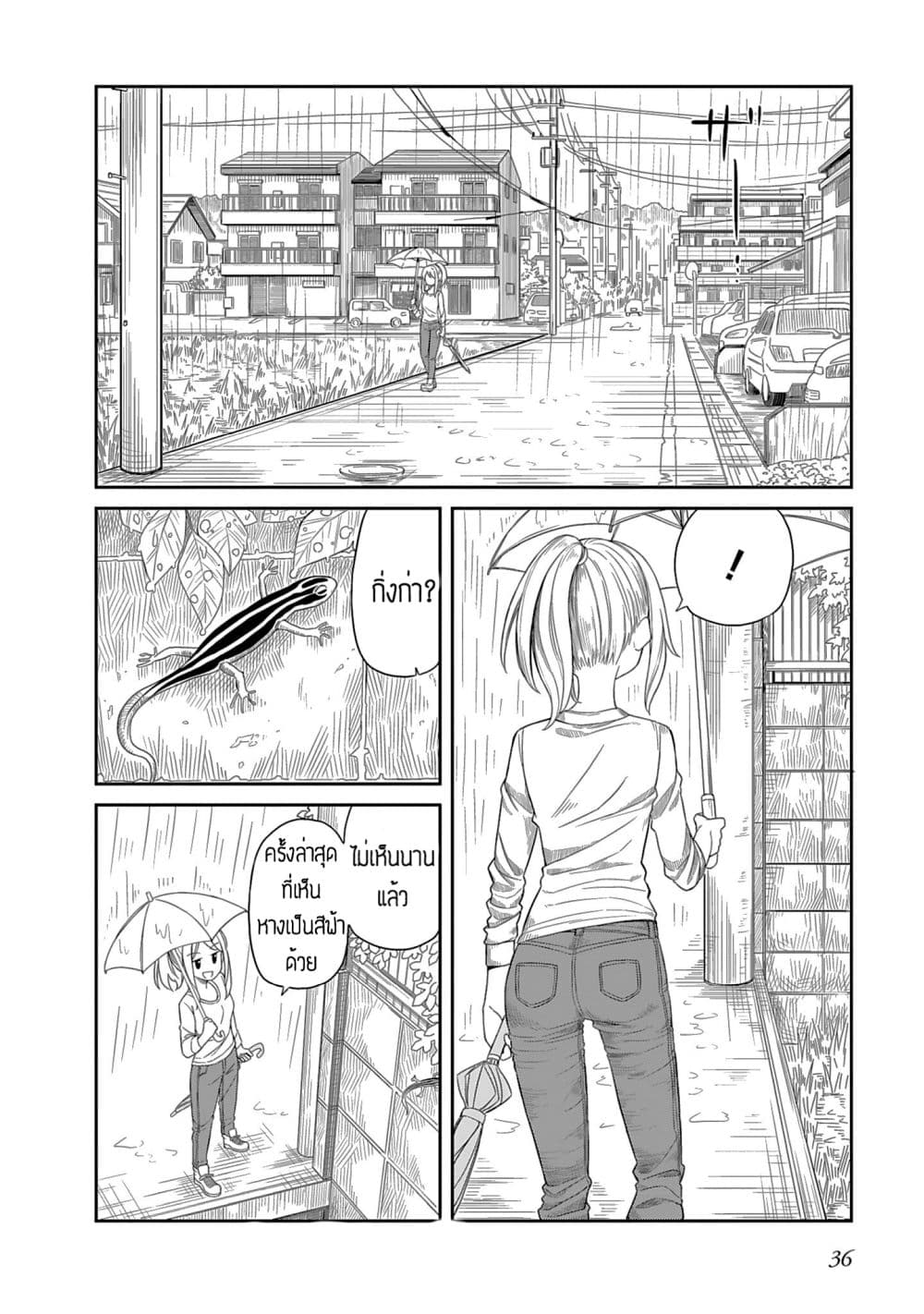 Hinomoto Sanshimai wa Kamatte Hoshii 3-ลาก่อนฝน