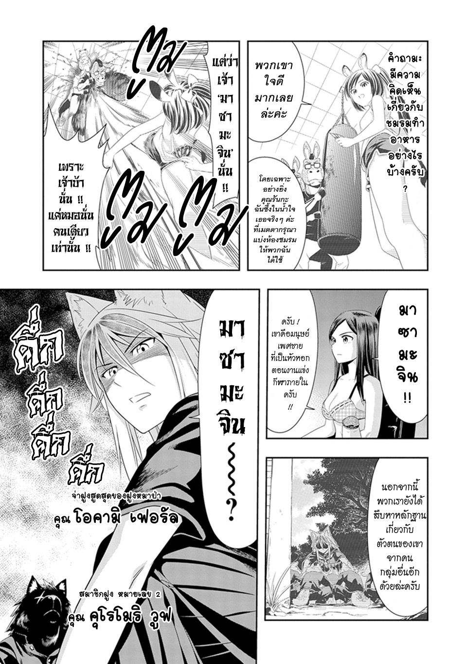 Murenase! Shiiton Gakuen 13-ประธานนักเรียนใต้ดิน ฮาดะโนะ มิกิ !!