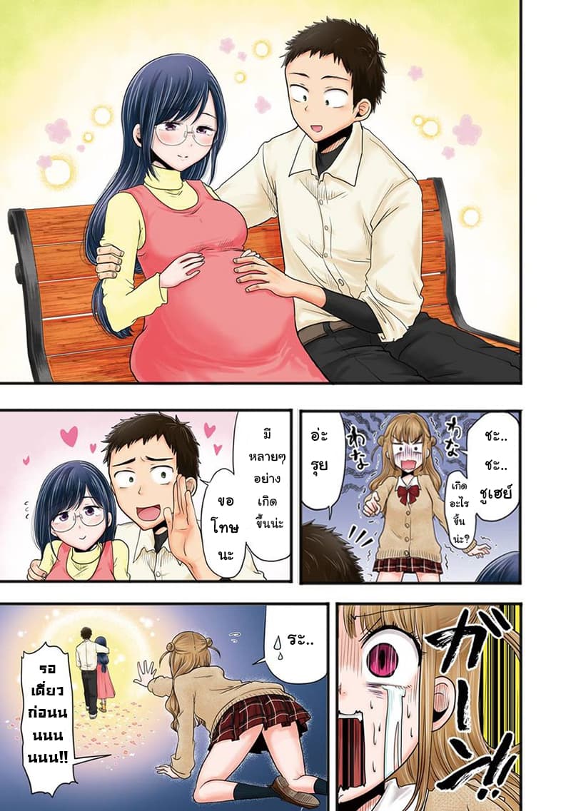 Yakumo-san wa Edzuke ga Shitai. 18-เส้นทางแห่งรักของรุย