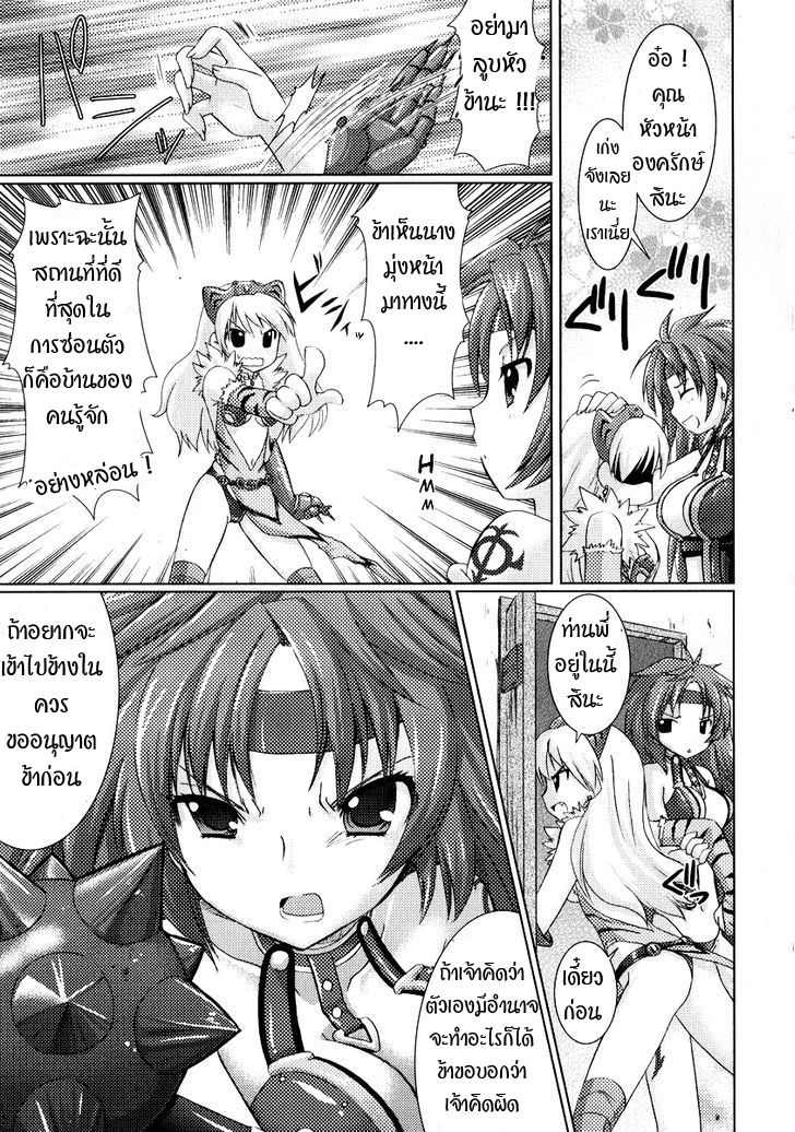 Queen's Blade Anthology Comics 5-ยัยน้องสาวโรคจิต
