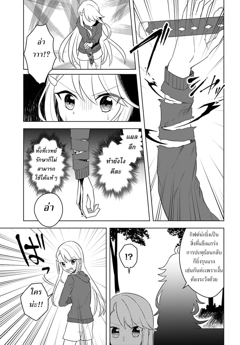 Eiyuu no Musume Toshite Umarekawatta Eiyuu wa Futatabi Eiyuu o Mezasu 15-ฝึกพิเศษกลางดึก