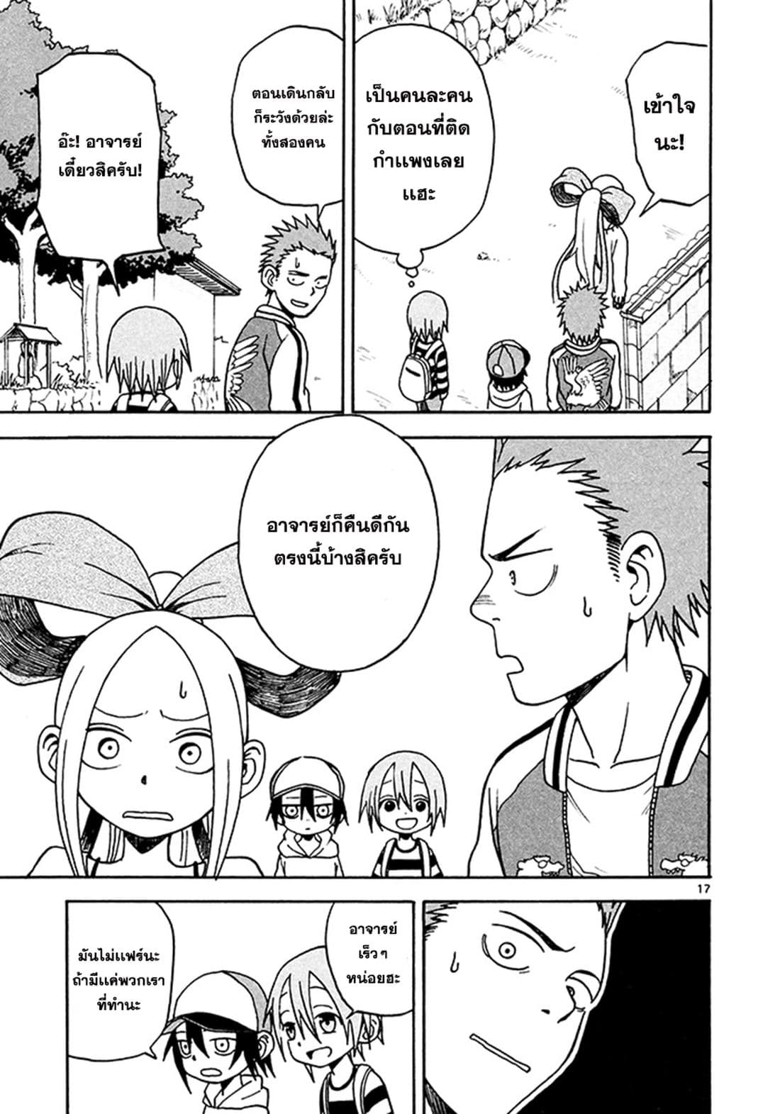 Fudatsuki no Kyoko-chan 6-คืนดีกันได้แล้วน่า