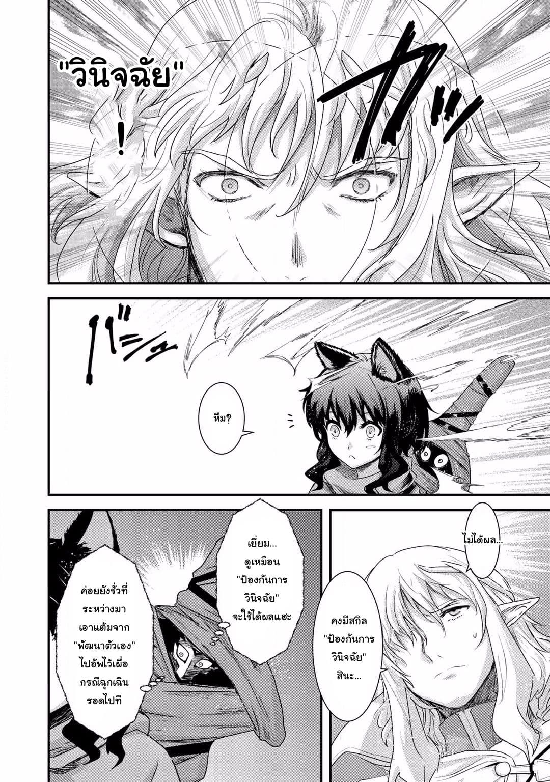 Tensei Shitara Ken deshita 5-กิลด์มาสเตอร์
