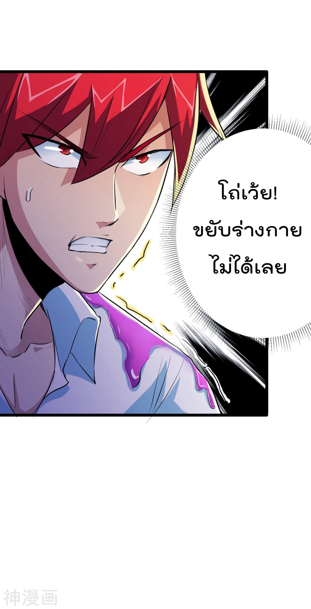 The Bodyguard of Harem ฮาเร็มนี้ของผมนะค้าบ 33-33
