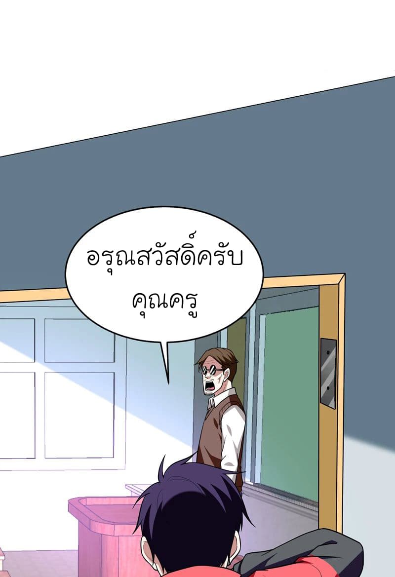 Picking up a School Beauty to Be Wife จับสาวสวยในโรงเรียนมาเป็นเมีย 47-47