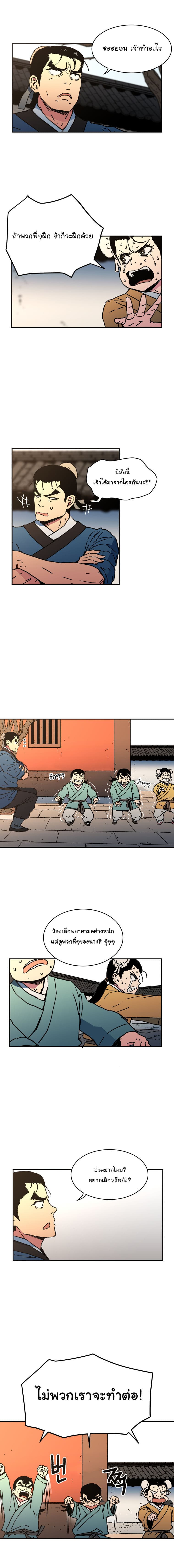 Peerless Dad ปะป๊าไร้พ่าย 31-31