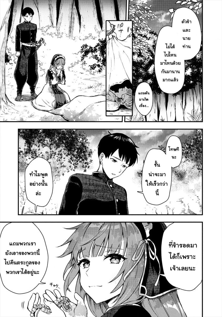 Makenshi no Maken Niyoru Maken no Tame no Harem Life 2-โลกอะไรจะช่างแสนวิเสษณ์ขนาดนี้