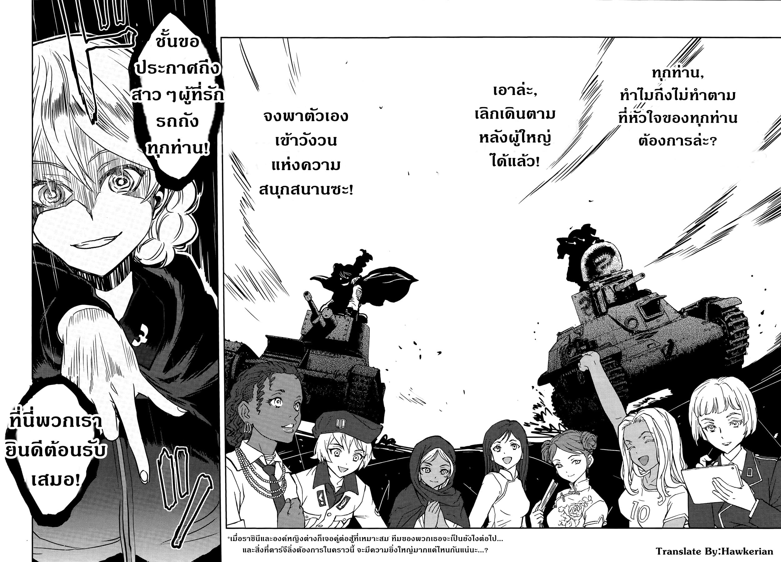 Girls Und Panzer: Ribbon Warrior 40-สงครามแห่งความตาย ณ โคโมโระ Part 7