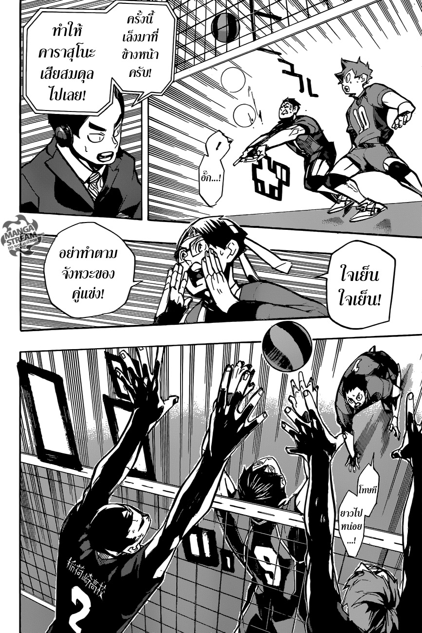 Haikyuu!! 250-เหล่าผู้ท้าชิง