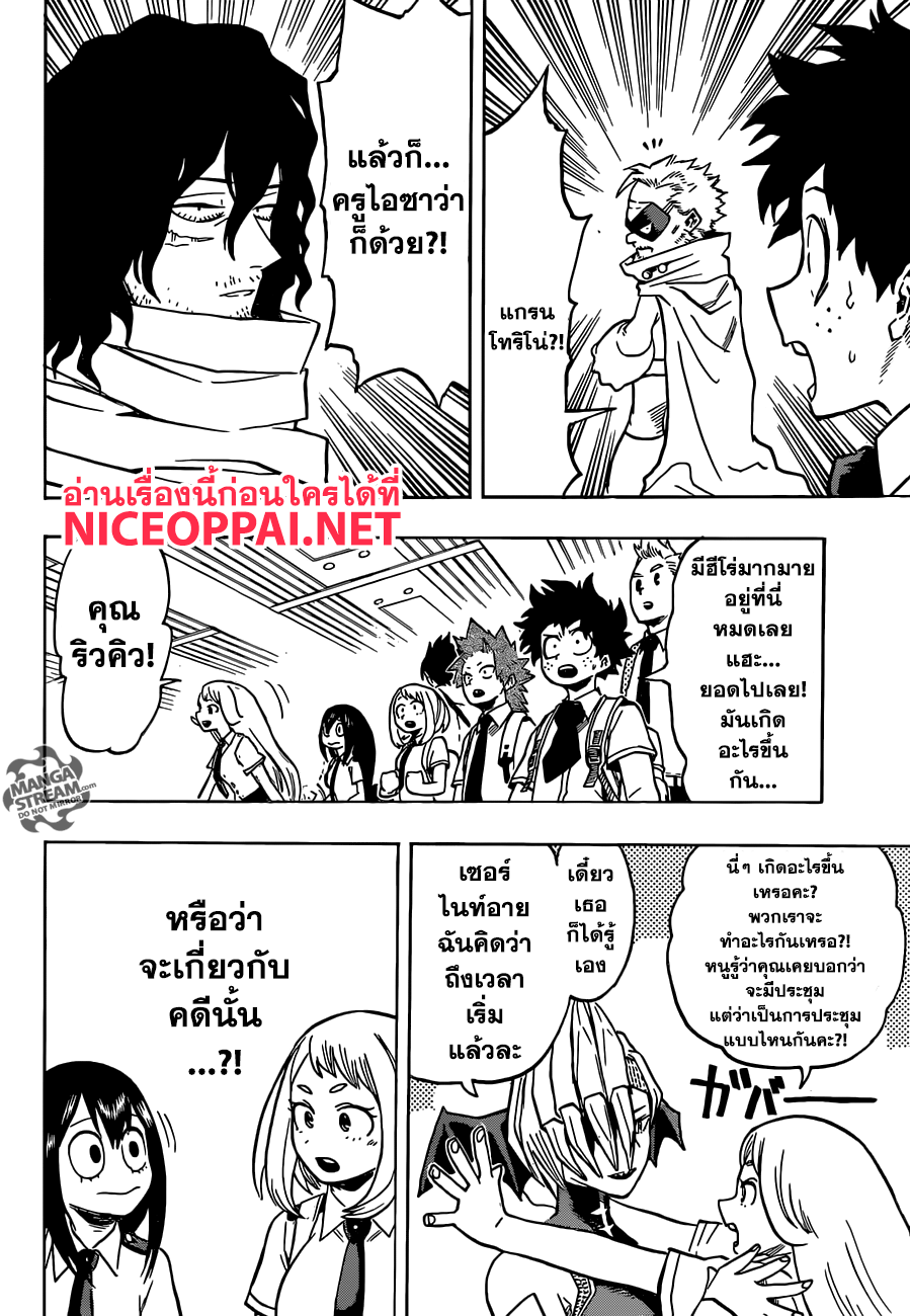 Boku no Hero Academia 134-TH-ช่างกล้าหาญ! ลุยเลยเร้ดไรอ็อท!