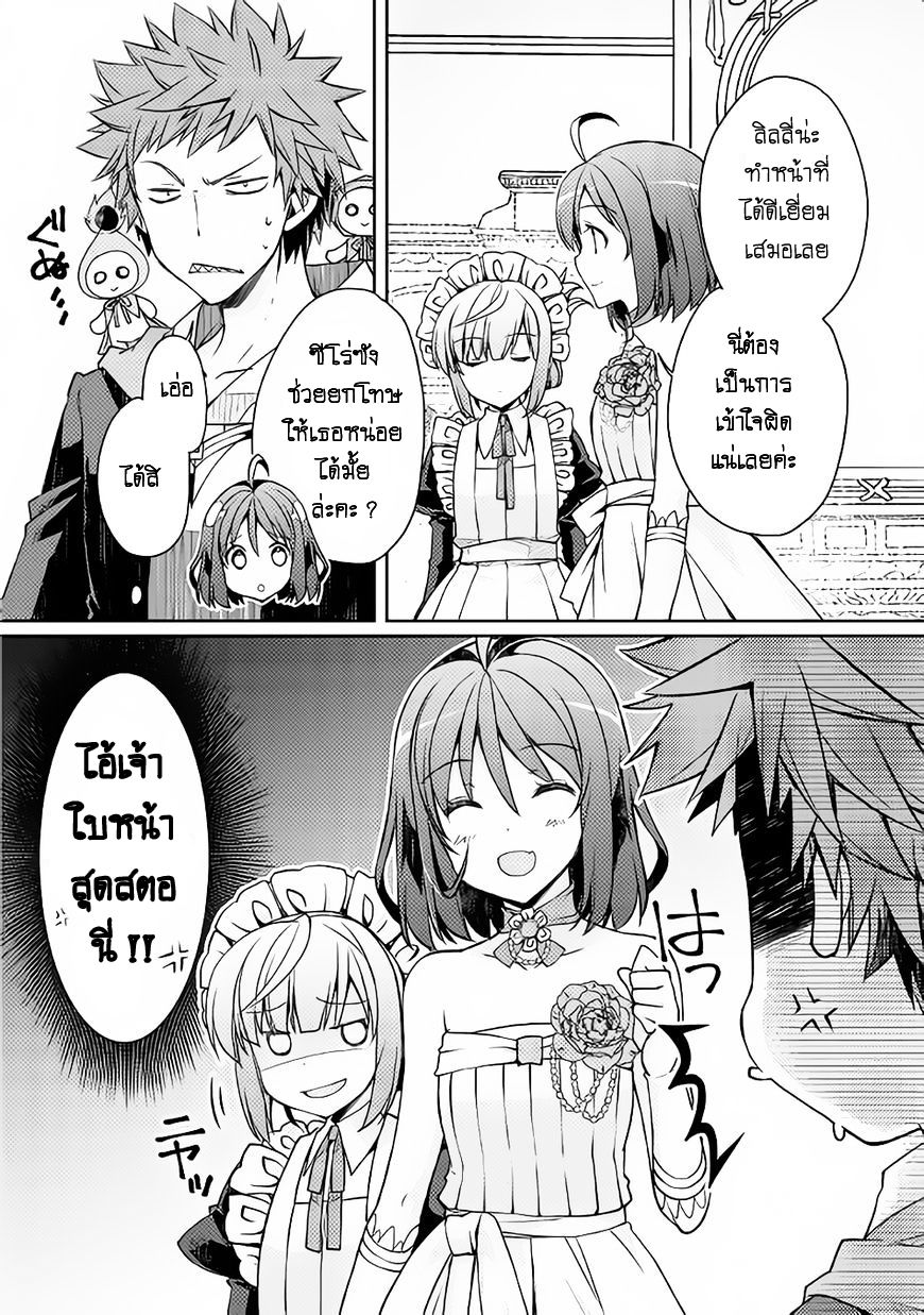 Yankee Wa Isekai De Seirei Ni Aisaremasu 6-เธอมันก็คือเธอไม่ใช่เรอะ