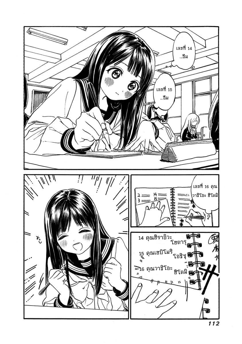 Akebi-chan no Sailor Fuku 4-อาหารกลางวันและหลังจากนั้น พาร์ท1