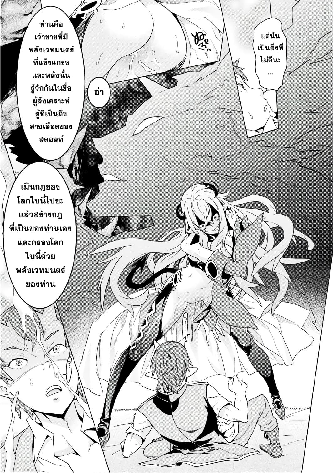 Hitokui Dungeon e Youkoso! THE COMIC 2-2
