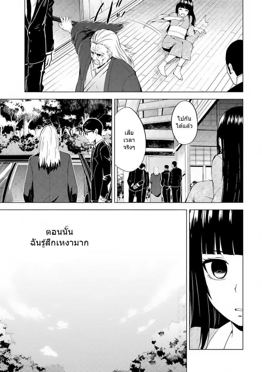 Ore no Genjitsu wa Ren'ai Game?? ka to Omottara Inochigake no Game datta 13-ความลับของรอยแผล