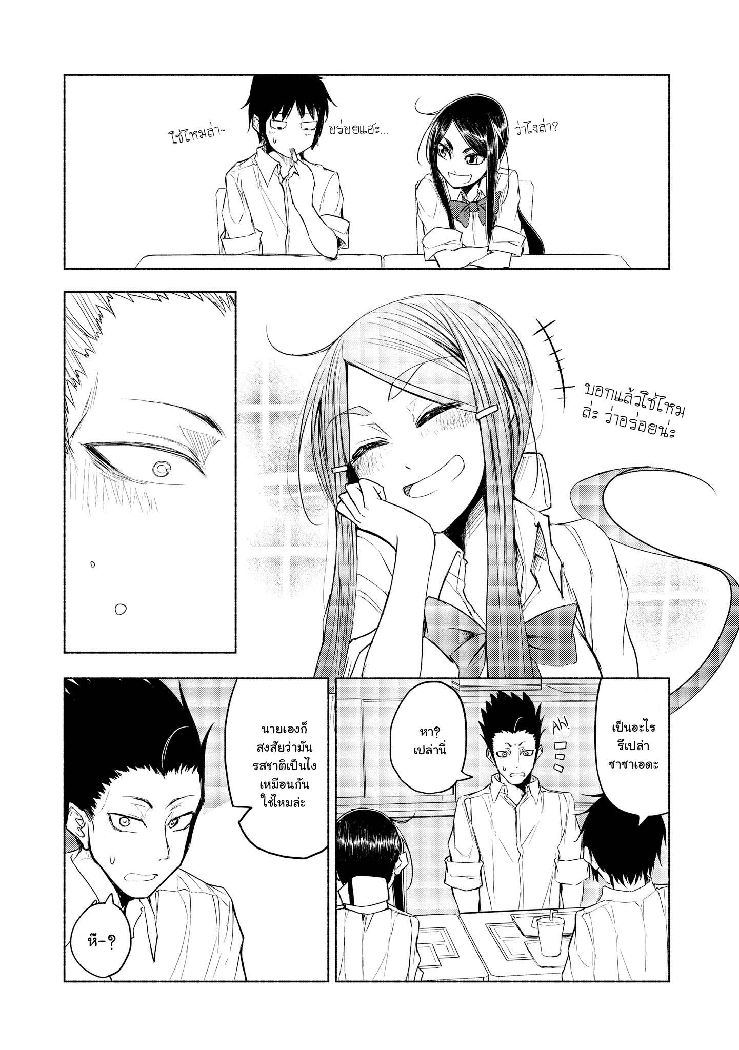 Yuki to Sumi 7-7