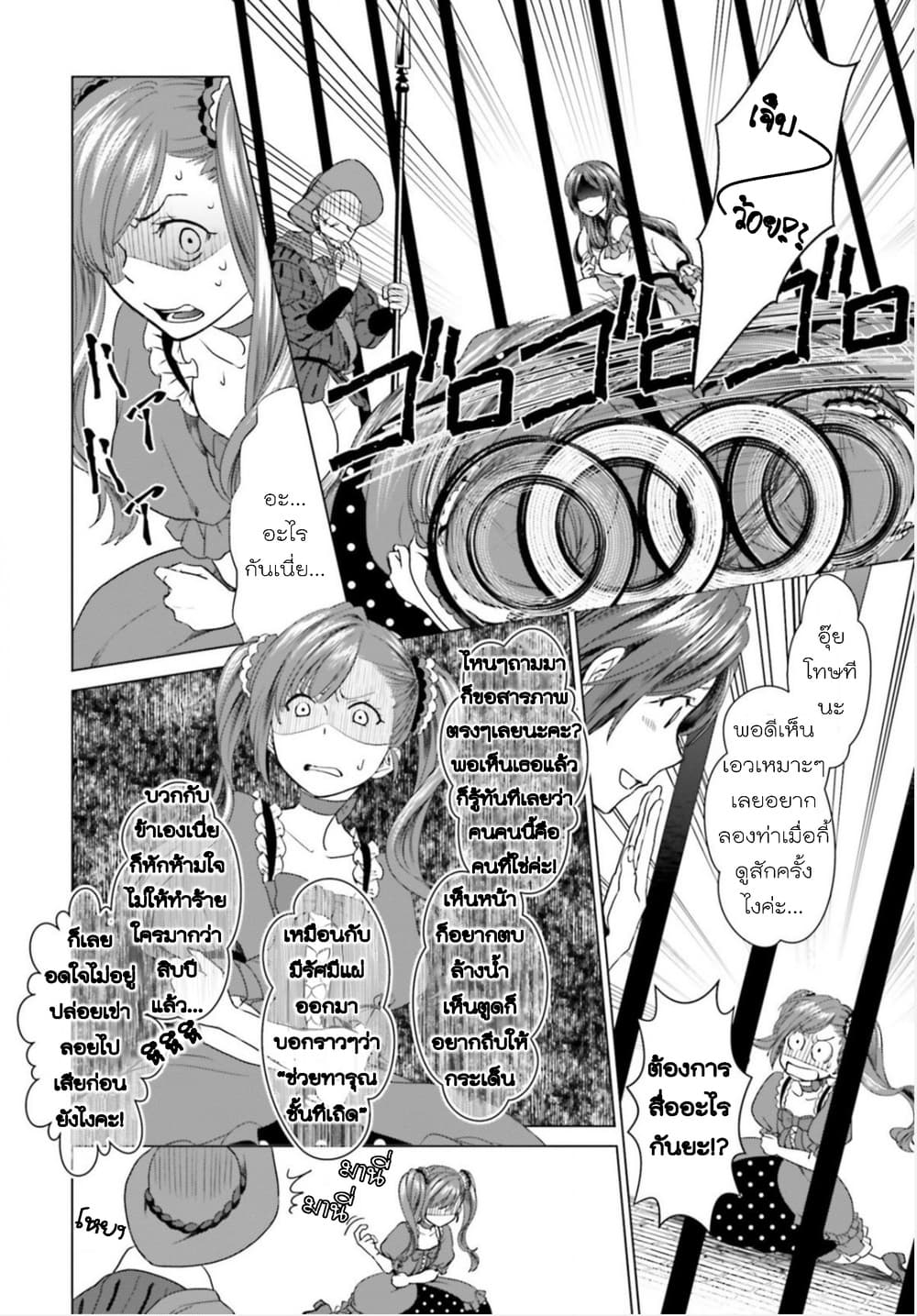 Konyaku Haki kara Hajimaru Akuyaku Reijou no Kangoku Slow Life นางร้ายขอไปใช้ชีวิตปิดเทอมในคุก 2-2