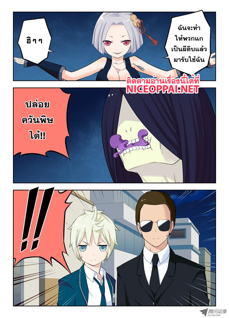 Wangpai Yushi 23-ซั่นเซียนไม่ใช่ว่าต้องเป็นเซนเซอร์เสมอไป