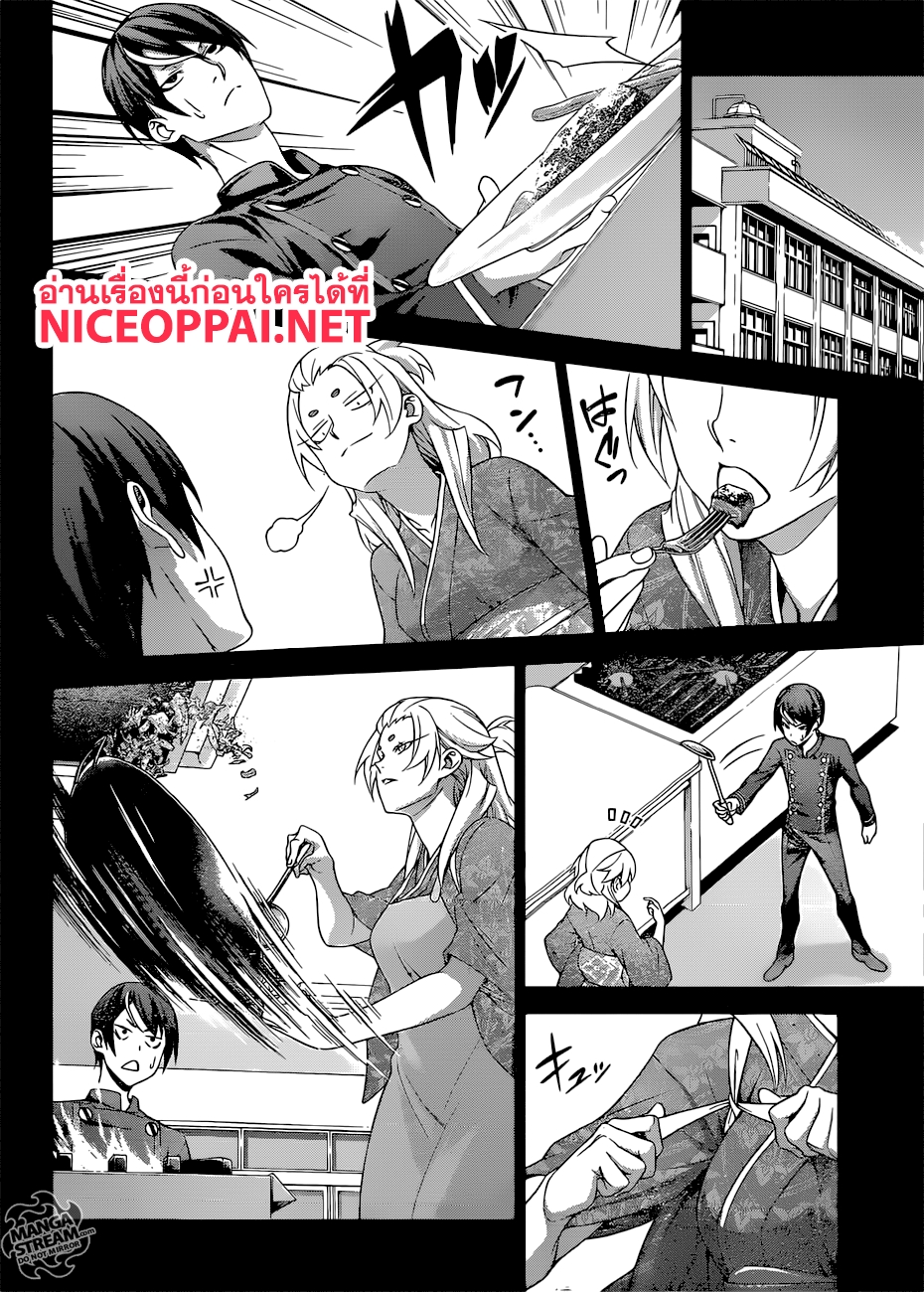 Shokugeki no Soma 309-หัวใจมัน...