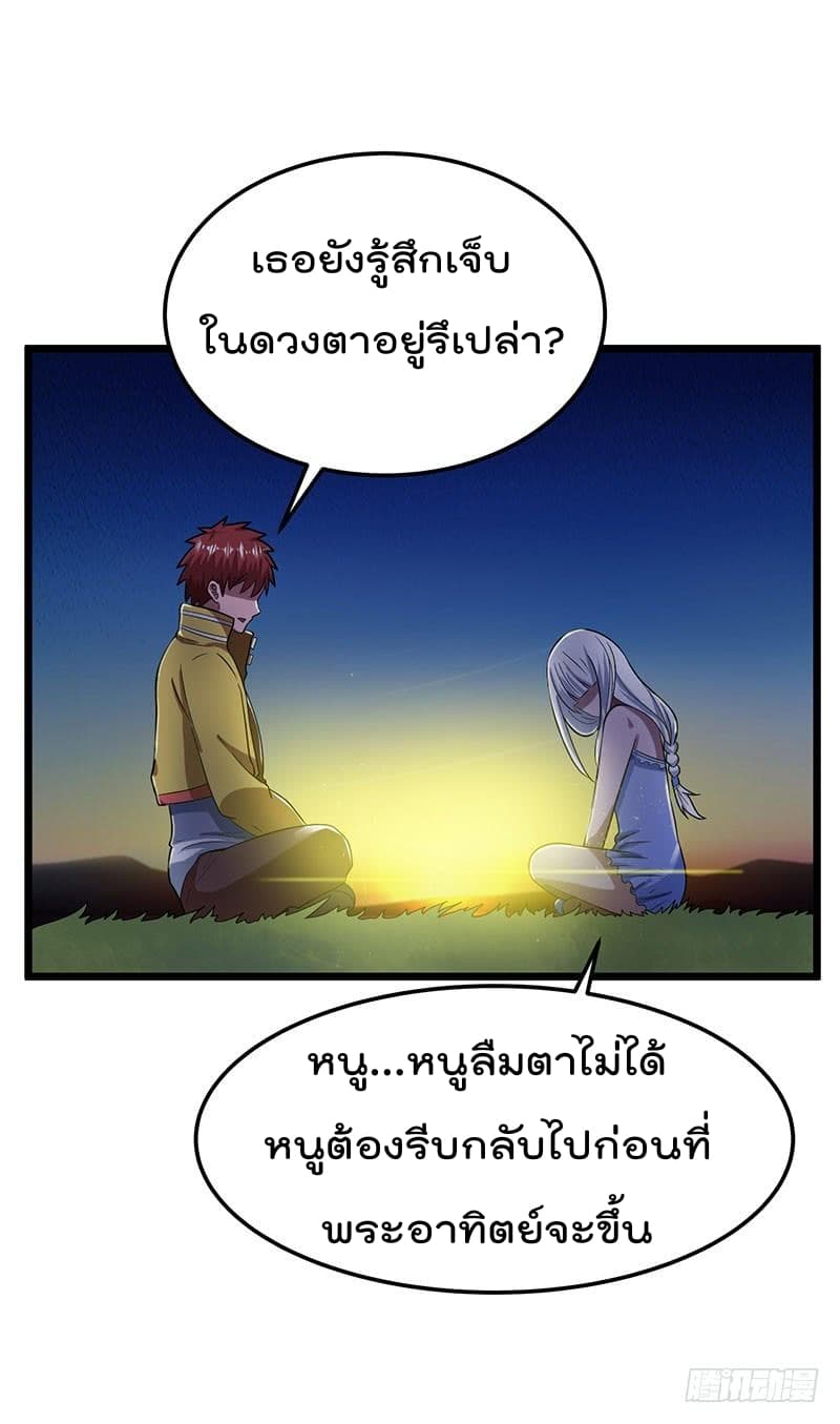 Immortal King of City ราชาอมตะแห่งนคร 20-20
