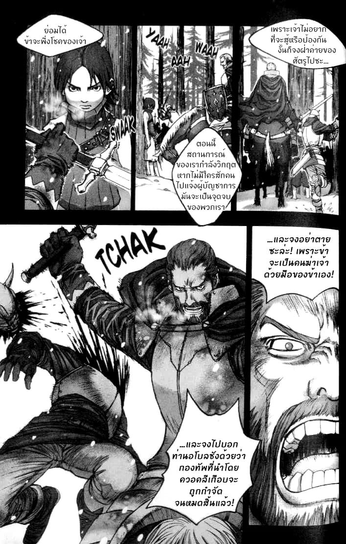 Chunchu The Genocide Fiend: Winter Child 1-1