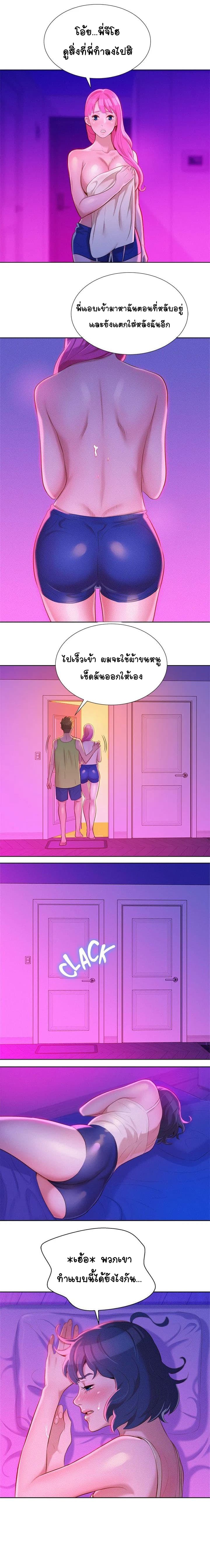 Sister Neighbors 16-16