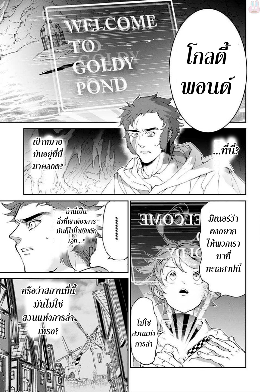 The Promised Neverland 71-เจตนาที่แท้จริง