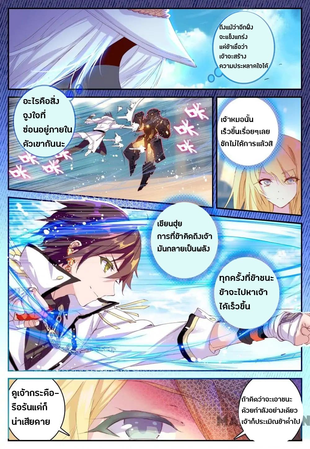 Undefeated Battle God 2-2